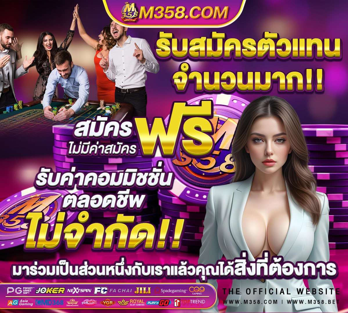 เว็บรวยทรัพย์